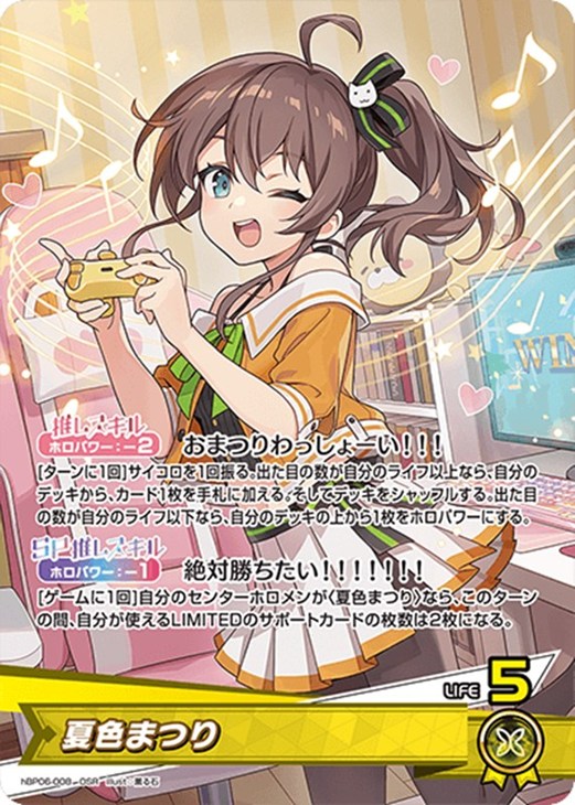 夏色まつり【ホロカトレカお買得価格通販：CBトレコロ】