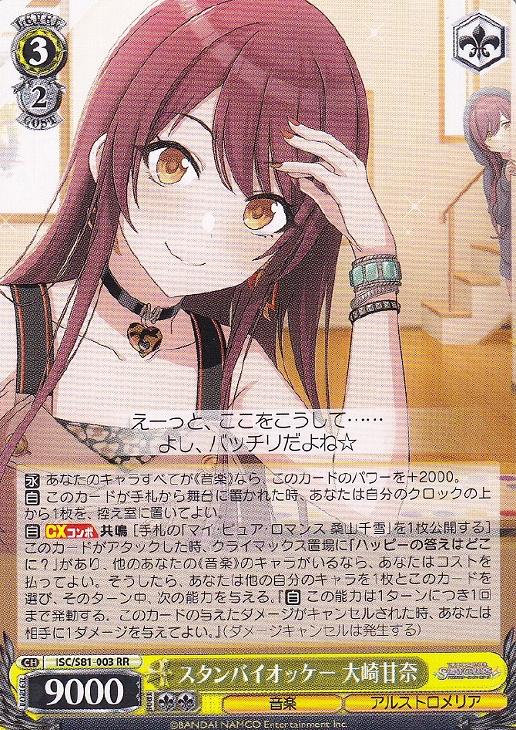 シャニマス】デッキレシピ＆解説公開中: カードを買う/ カードボックス