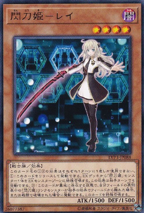 遊戯王】デッキ販売 閃刀姫(プレイ用): カードを買う/ カードボックス