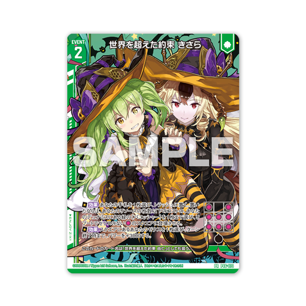 商品詳細 | トレカアイテムくじOnline