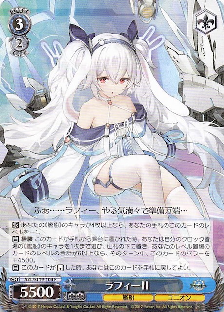 AZL/S119-104 R ラフィーII - TCGショップ NOAH