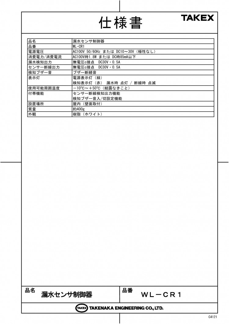 竹中エンジニアリング株式会社