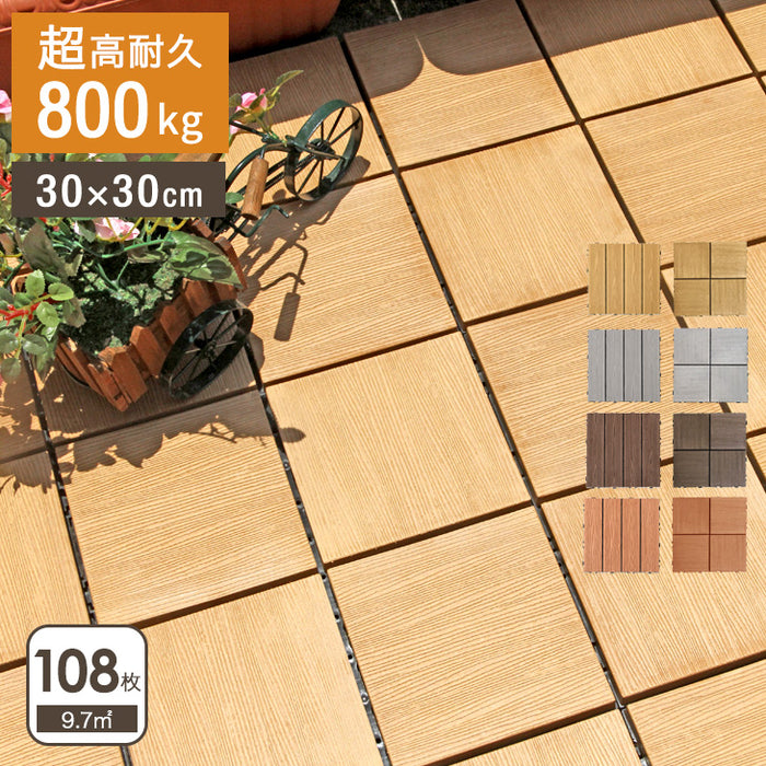 108枚］9.7平米用 ウッドパネル 人工木 ウッドタイル ガーデン