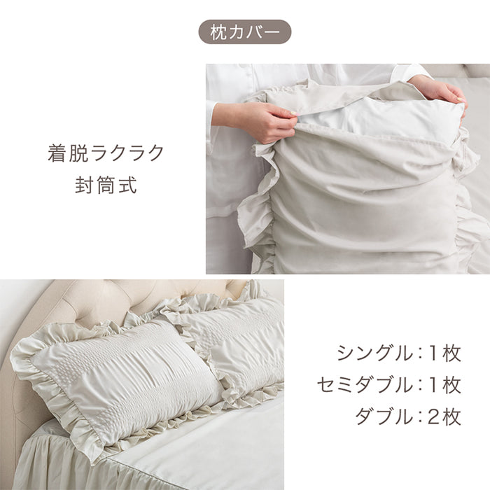シングル] フリル 掛布団カバー 3点セット 抗菌 防臭 防ダニ ボックス