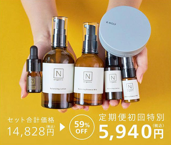 NオーガニックBASIC贅沢つやすべ肌セット59％OFF！肌触りが良いツヤ