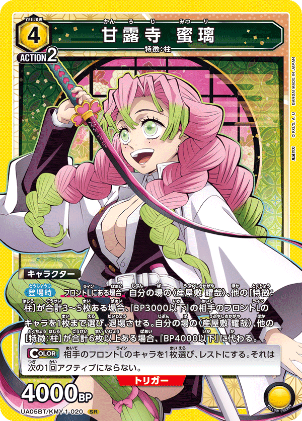 カードリスト｜ユニオンアリーナ｜UNION ARENA