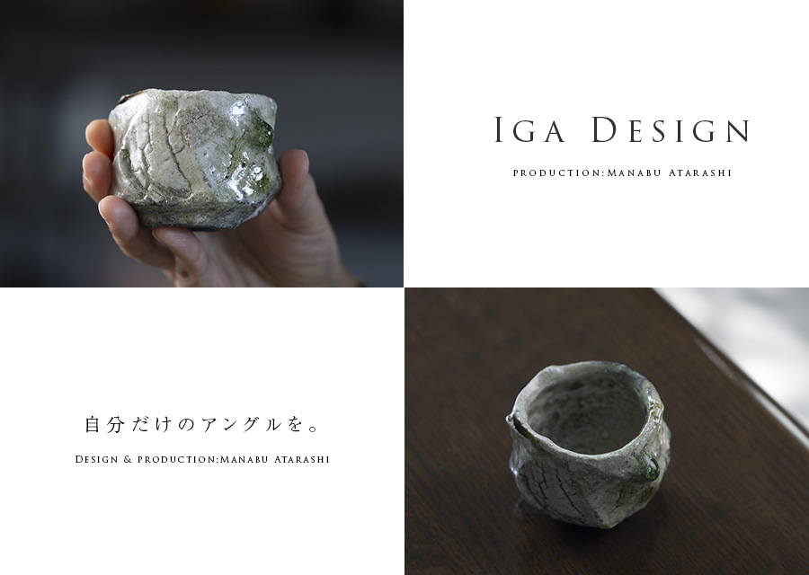 共箱付】伊賀鎬ぐい呑（MA-366) 作家「新学」