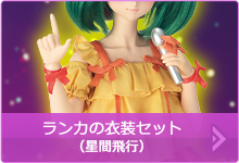 DD「シェリル・ノーム」 | マクロスF×Dollfie Dream(R) | 株式会社ボークス