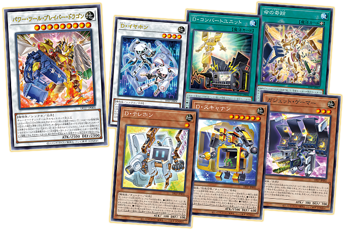 遊戯王OCGデュエルモンスターズ デュエリストパック - 輝石の