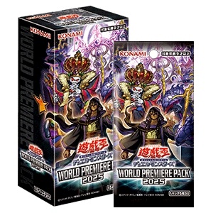 遊戯王OCGデュエルモンスターズ WORLD PREMIERE PACK 2025 | 商品情報