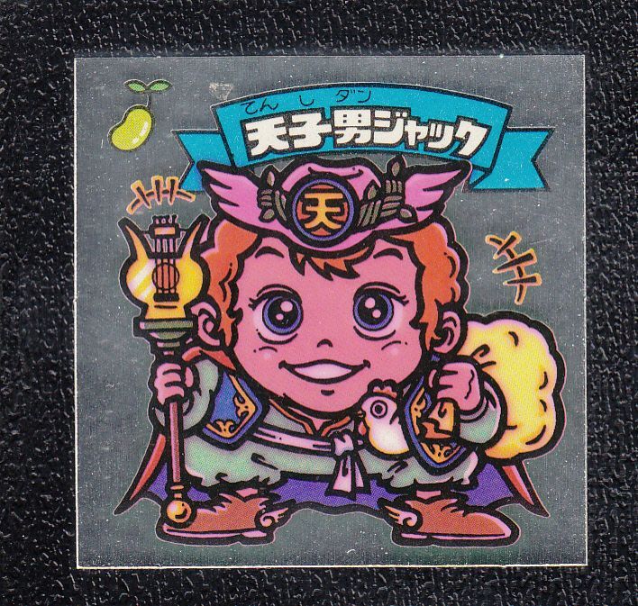 天使男ジャック【SS】 - 遊戯屋