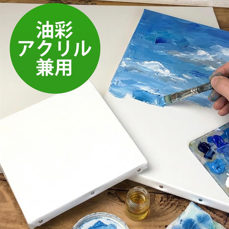 ゆめ画材 限定 張りキャンバス F10号 530×455mm 麻100％ 中目 油彩