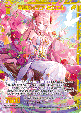 カード検索 ｜ Z/X - Zillions of enemy X - ゼクス公式サイト