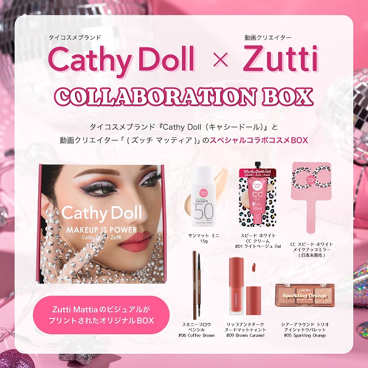 タイコスメ】SNS総フォロワー110万*超え！Zutti Mattia × Cathy Doll