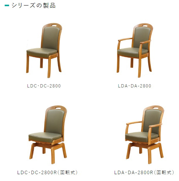 浜本工芸「回転式ダイニングチェア」・・・・丈夫で長持ち、長時間座る