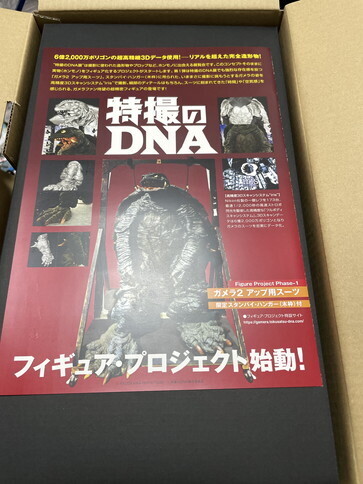 特撮のDNA ガメラ2アップ用スーツ レビュー: ヤマーンblog