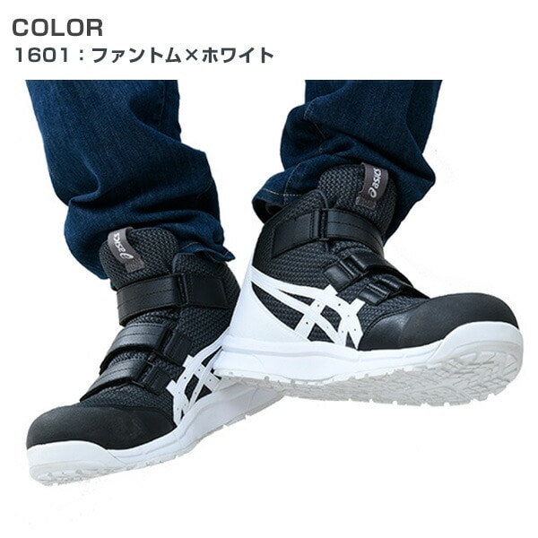 販売終了】安全靴 ウィンジョブ CP203 アシックス | 山善ビズコム