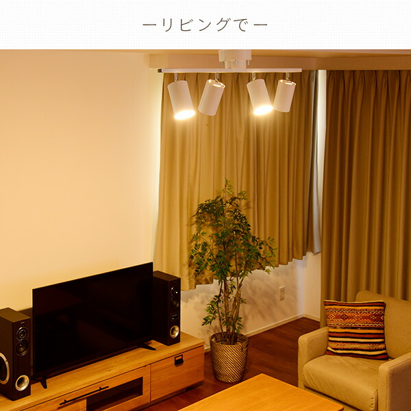 シーリングライト 4灯 電球別売 SPL-A4R83 | 山善ビズコム オフィス