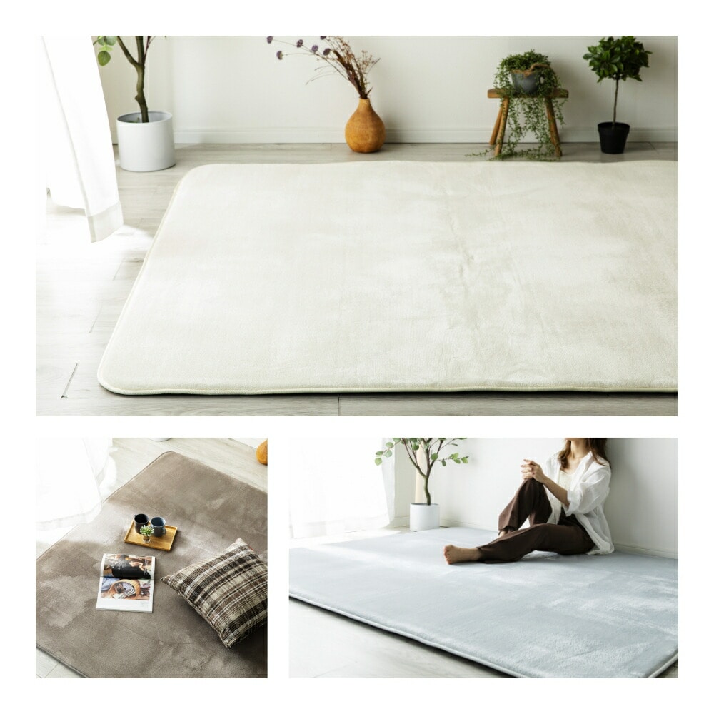 洗えるフランネルラグ 抗菌 防臭 防ダニ 1.5畳/2畳/3畳 山善 | 山善