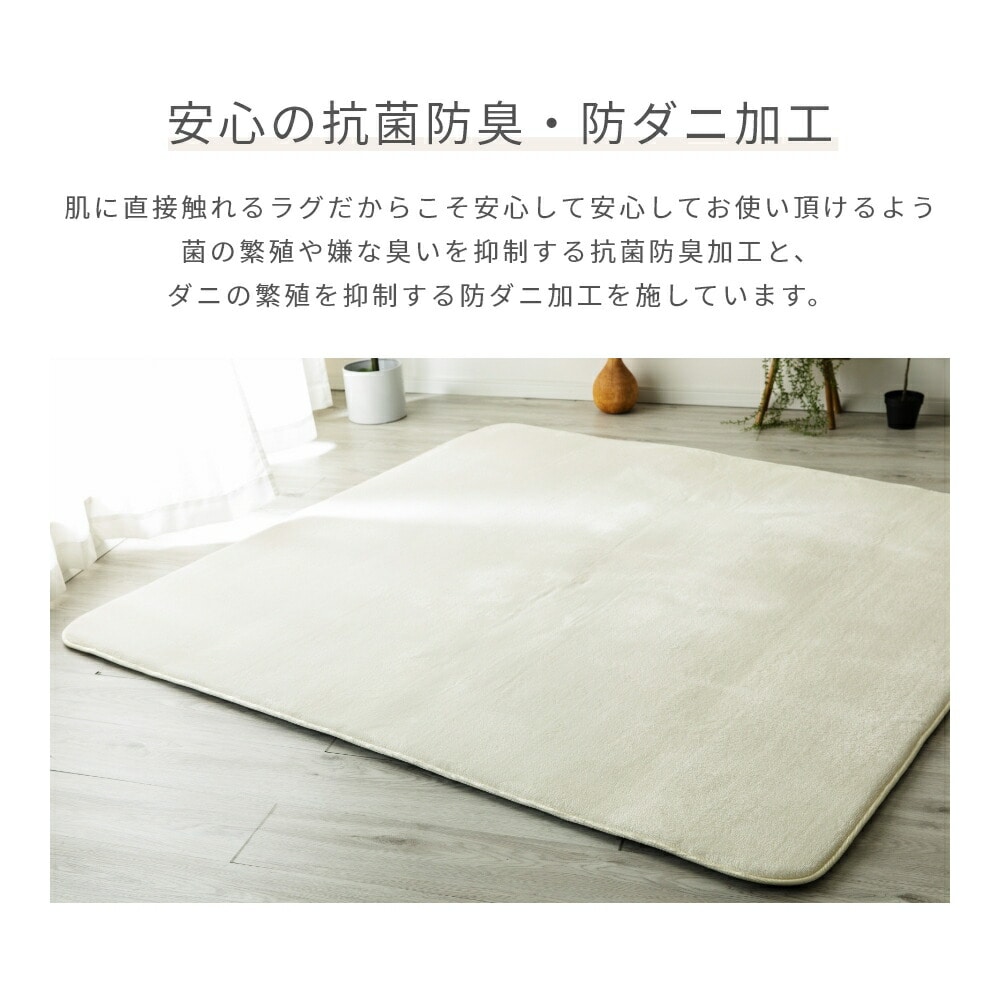 極厚フランネルラグ 抗菌 防臭 防ダニ 1.5畳/2畳/3畳 山善 | 山善