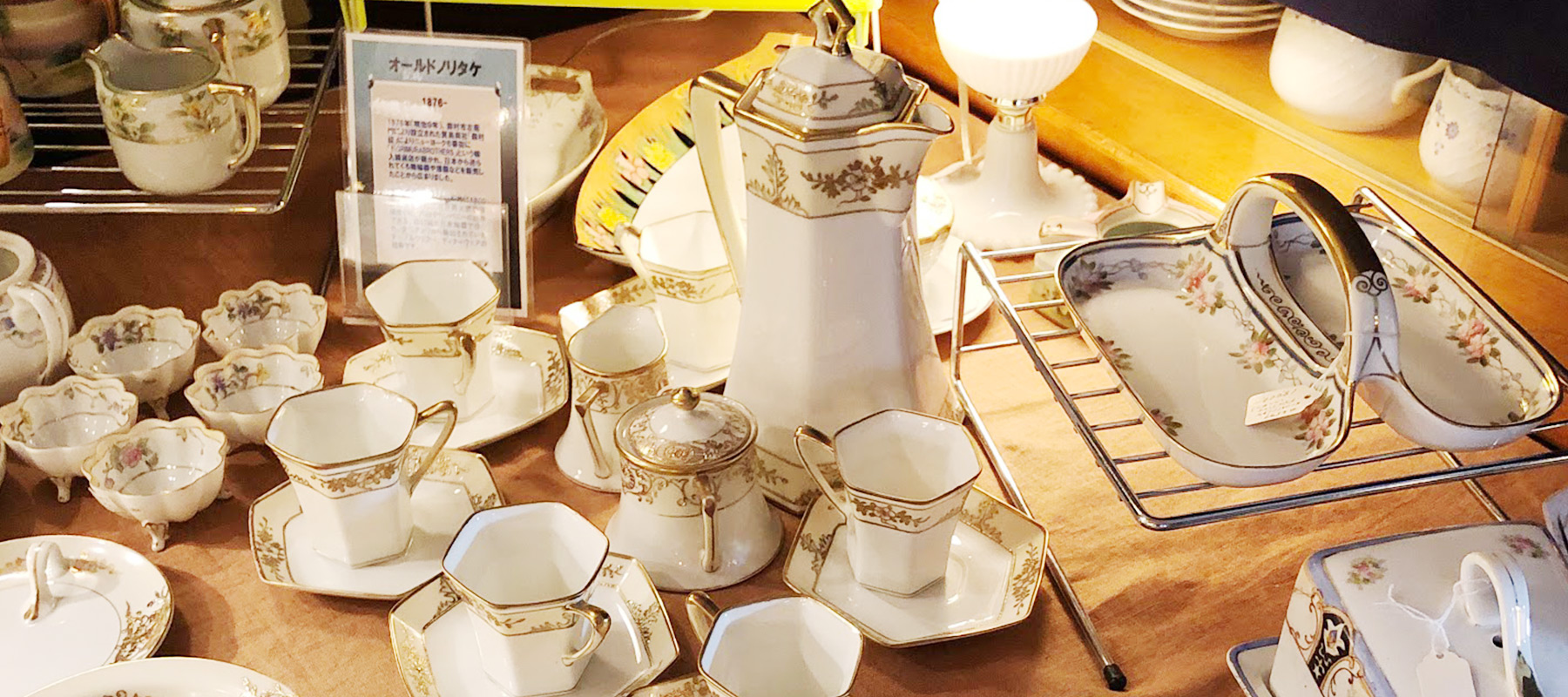 オールドノリタケ」 | 洋灯舎
