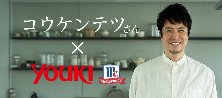 ユウキ食品（YOUKI）