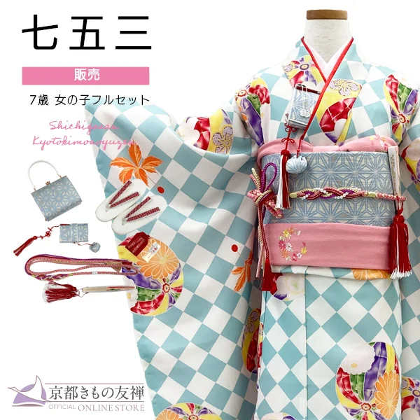 七歳女の子｜【公式】京都きもの友禅オンラインストア / 振袖・着物の