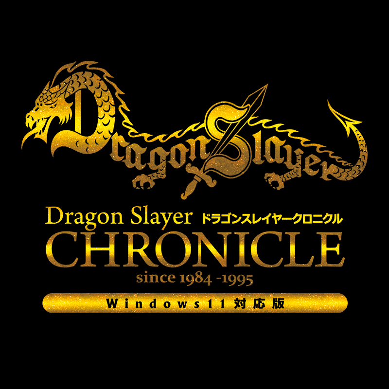 2次ロット予約受付中！】ドラゴンスレイヤークロニクル（Windows11対応