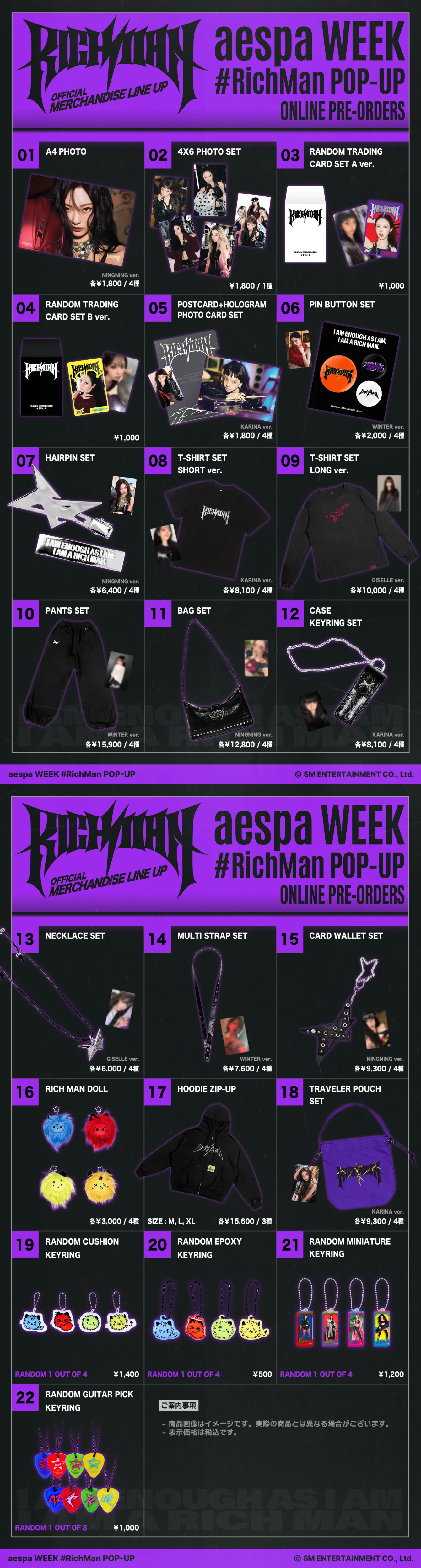 aespa WEEK – #RichMan POP-UP』輸入MDの受注販売が決定！ | aespa