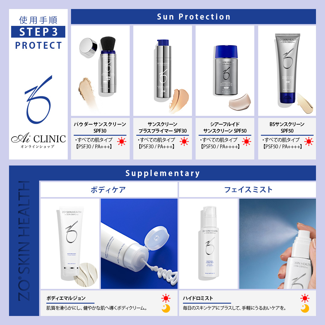 ゼオスキンヘルス (トラベルサイズ)ミラミン 30mL | Ai CLINIC