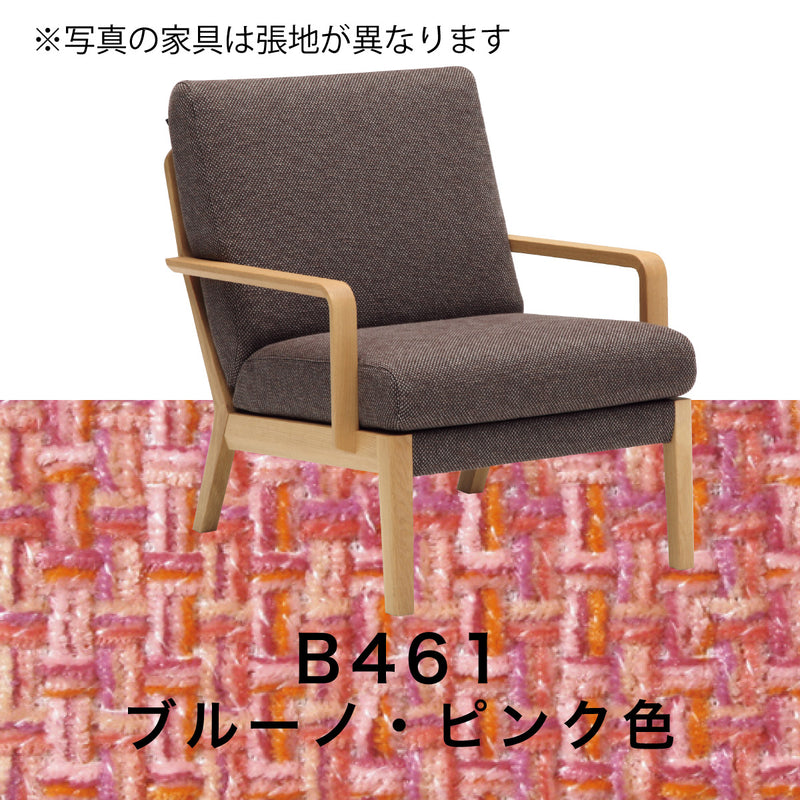 カリモク 椅子 1人 コンパクトソファ WU4500 幅68cm 木肘 ピュアオーク