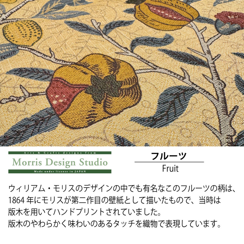 テーブルランナー MORRIS ウィリアムモリス フルーツ 30x180cm 川島