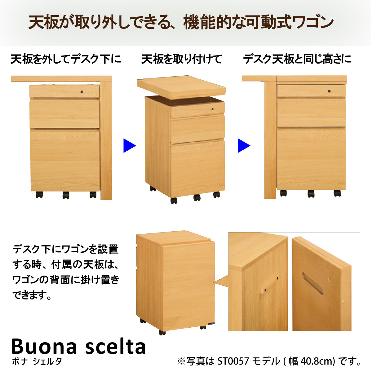 カリモク ワゴン スリム幅36cm ボナシェルタ ST0054 デスク奥行60cm用