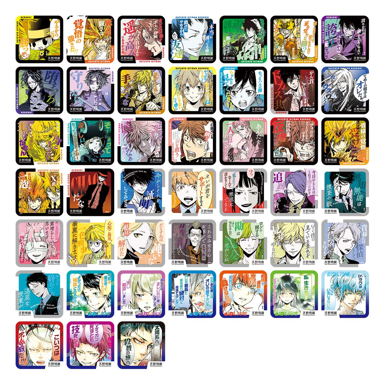 グッズ | 天野明展