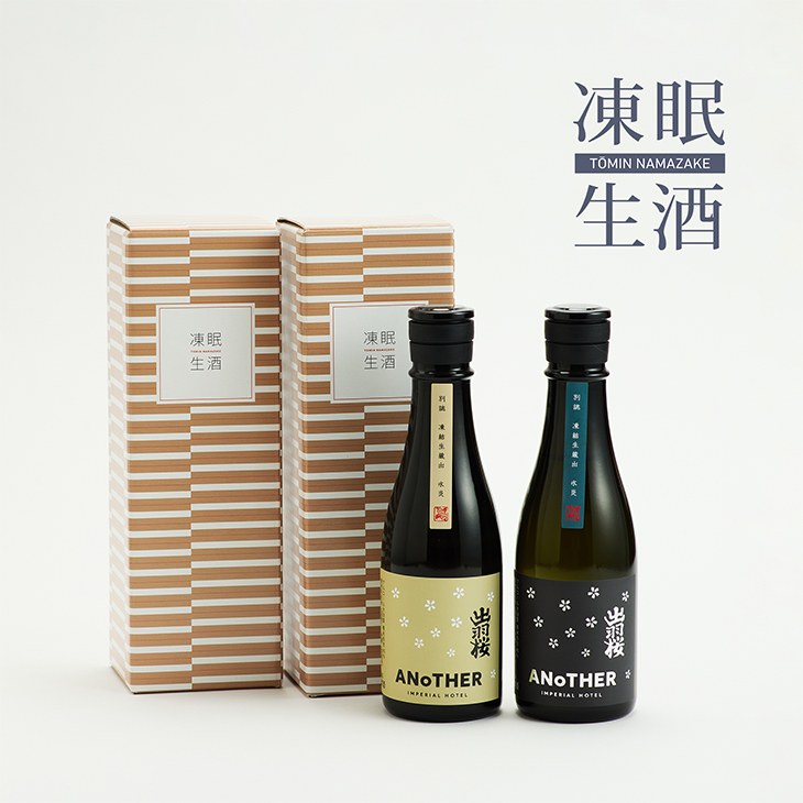 出羽桜酒造 別誂 凍結生蔵出 氷炎(ひょうえん) 290ml 2本組セット