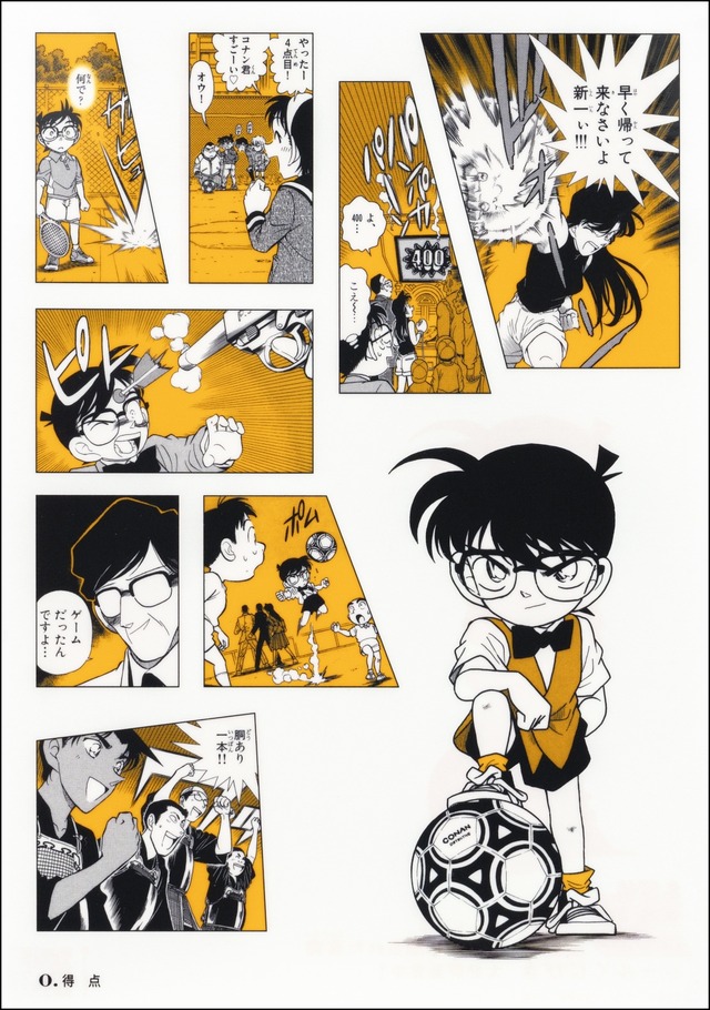 名探偵コナン」コナンの正体に疑惑を抱く蘭のシーンも！ 原作絵の