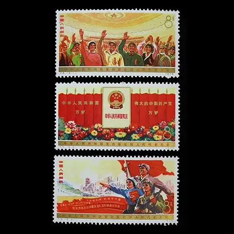 中国切手の買取価格表 | 古銭買取専門店アンティーリンク