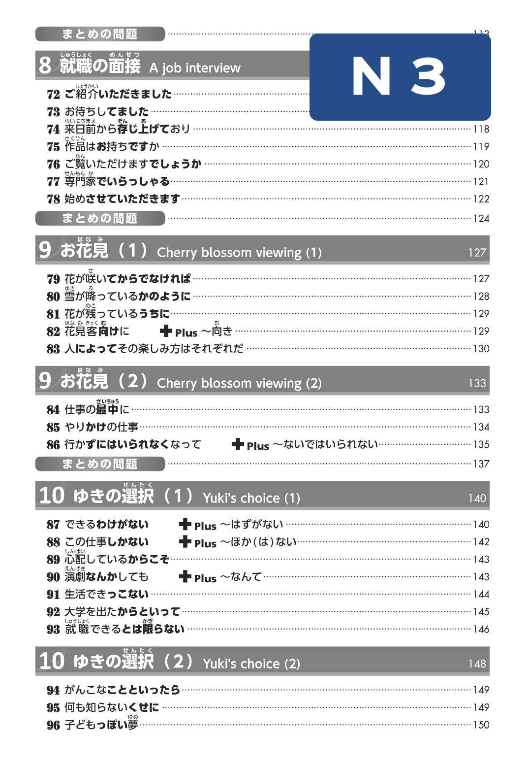 □TRY！日本語能力試験 文法から伸ばす日本語 – アスク出版