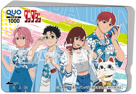 ローソン×「ダンダダン」コラボは9月23日から。＠Loppiなどでグッズの