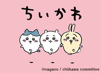 ちいかわ達をツリーに吊るせる！ 「オーナメントにもなるマスコット