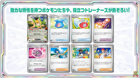 ポケカ拡張パック「ステラミラクル」が7月19日に発売決定！ デッキ