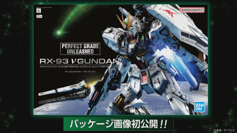 PG UNLEASHED 1/60 RX-93 νガンダム」巨大なパッケージが公開