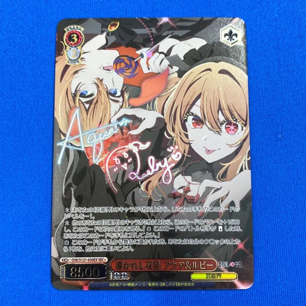 推しの子 ヴァイスシュヴァルツ OSK RRR 検 サイン ✨ 直筆サイン