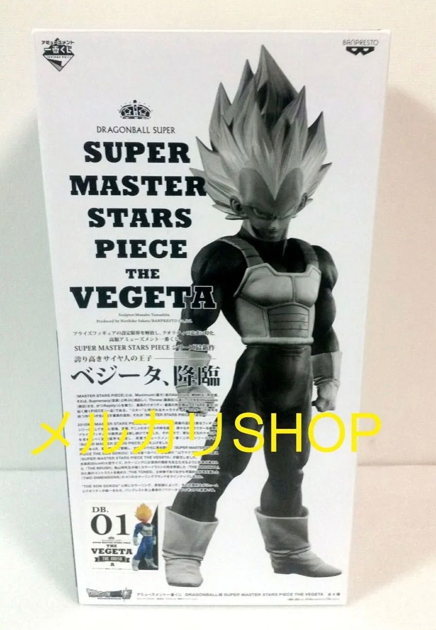 ドラゴンボール SMSP ベジータ C賞 03 モノクロカラー彩色 国内正規品