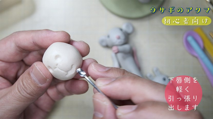 ねんど人形「ウサギのアタマ」の作り方 ＆「まんが入門 赤塚不二夫先生