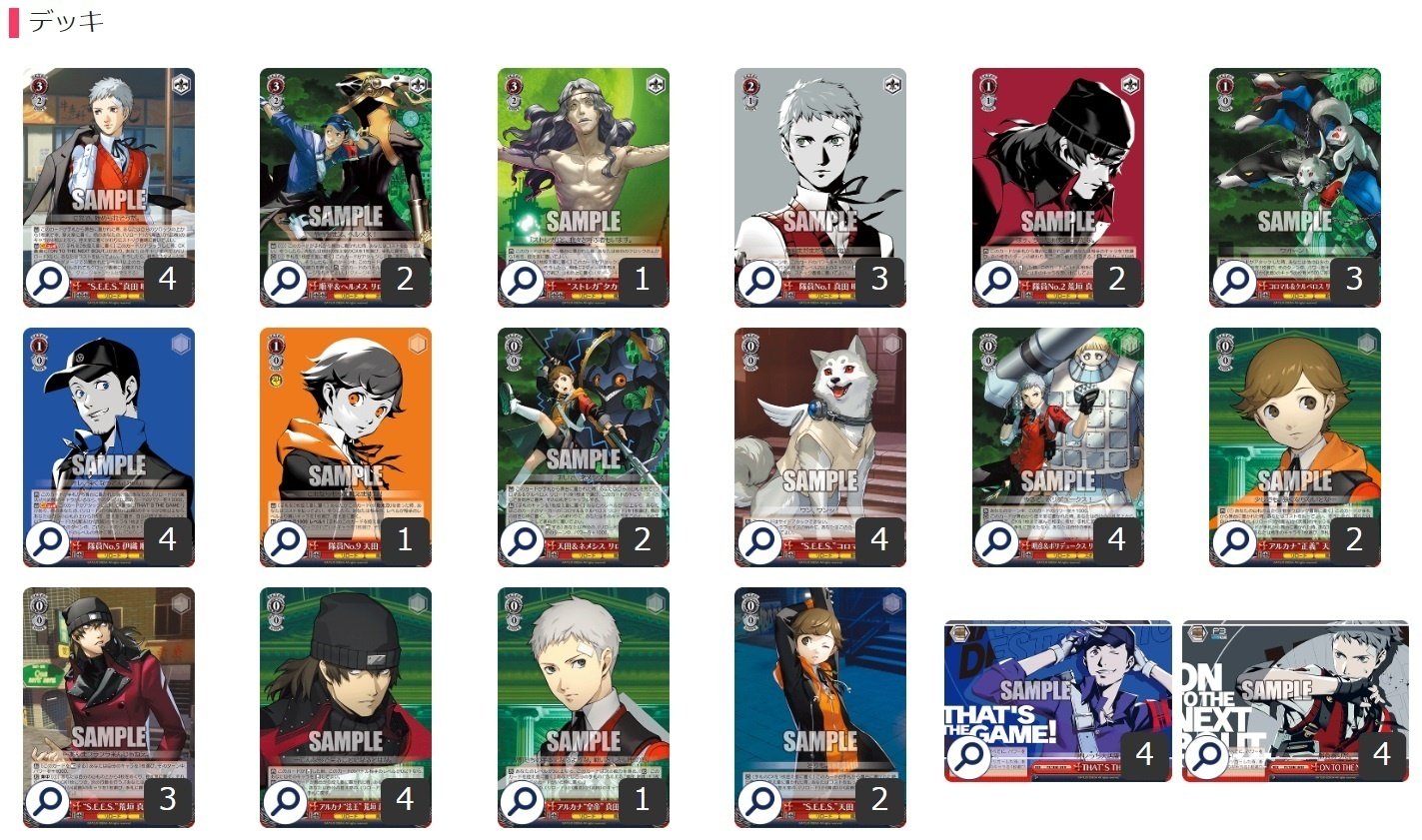 ここから始めるWS:ペルソナ3リロード【構築雑記】｜しむ