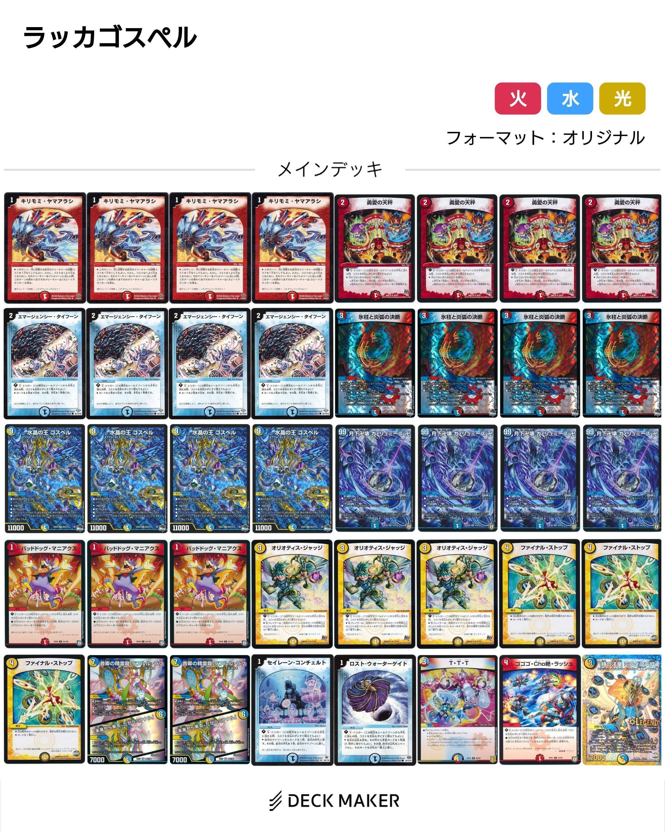 ラッカゴスペル｜クロネコ