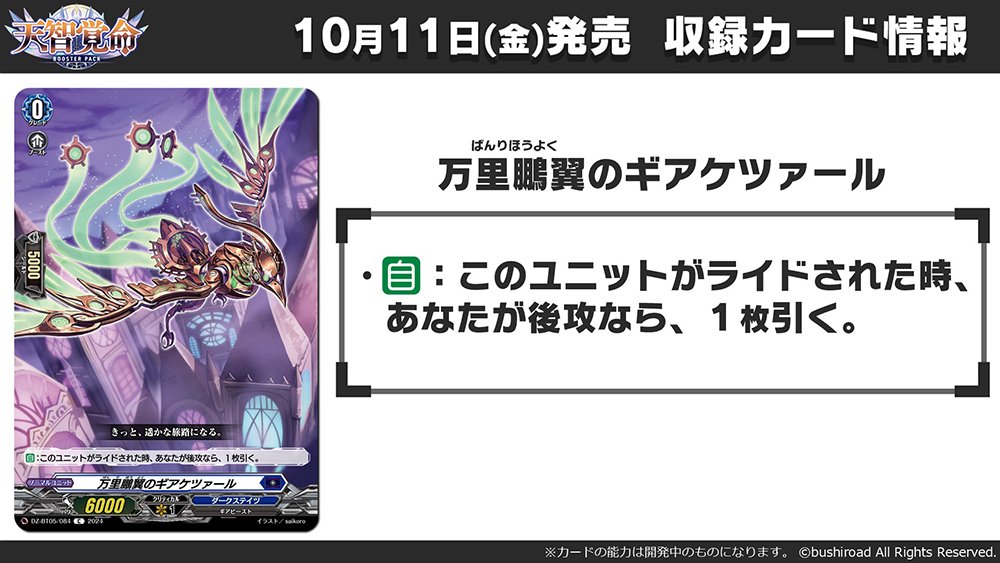 時の宿命者リィエル＝オディウムの採用カードについて考える。｜氷莉