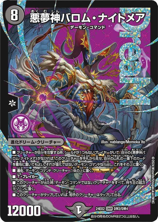 DM】5Cバロム｜ug