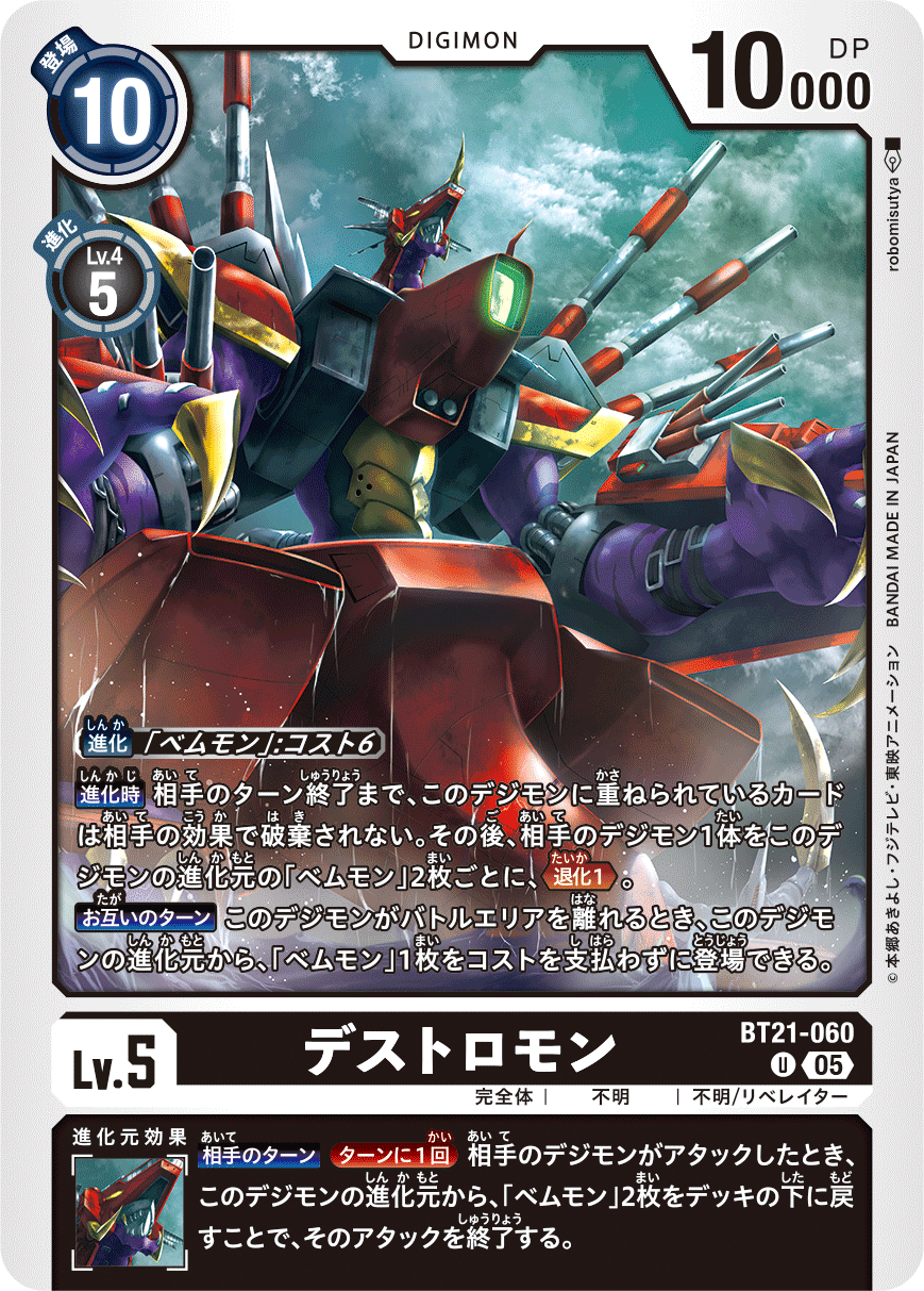 ガチ実践検証 vol.4.1：ラグナモン｜でじのげん：デジカ環境最前線